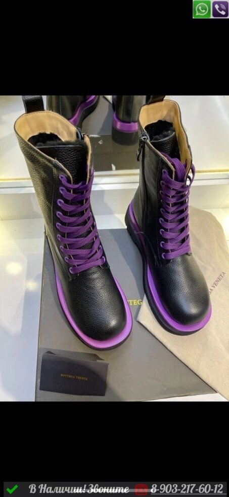 Ботинки Bottega Veneta зимние черные от компании Интернет Магазин брендовых сумок и обуви - фото 1