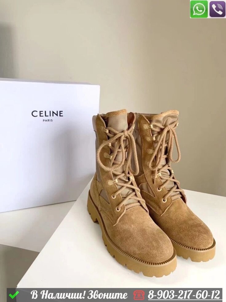 Ботинки Celine замшевые бежевые от компании Интернет Магазин брендовых сумок и обуви - фото 1