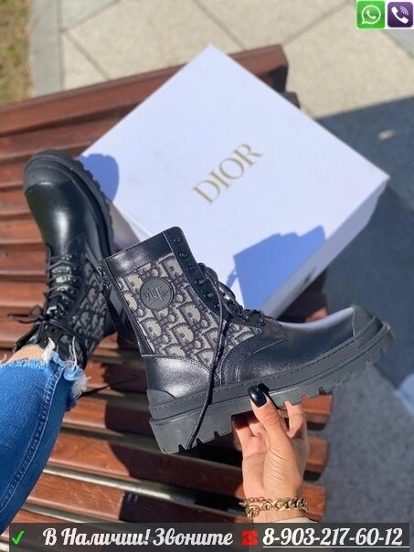 Ботинки Christian Dior camp на шнуровке от компании Интернет Магазин брендовых сумок и обуви - фото 1