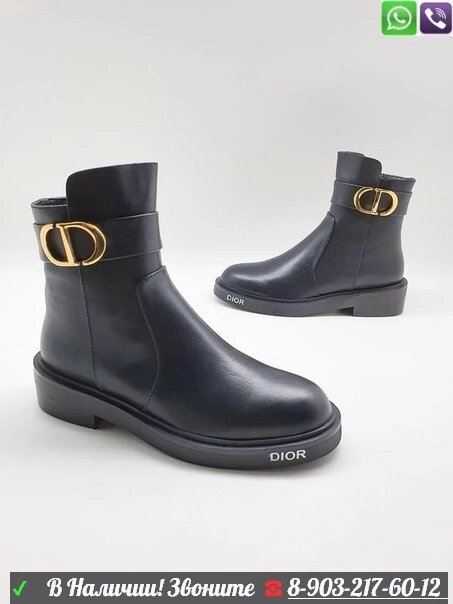 Ботинки Christian Dior кожаные черные от компании Интернет Магазин брендовых сумок и обуви - фото 1