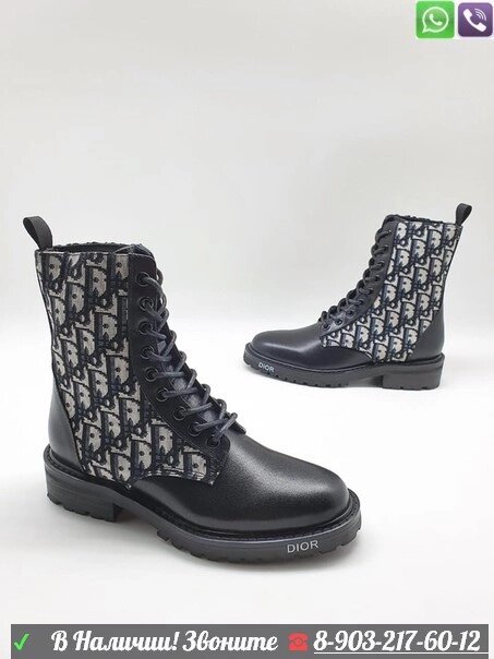 Ботинки Christian Dior на шнуровке черные от компании Интернет Магазин брендовых сумок и обуви - фото 1