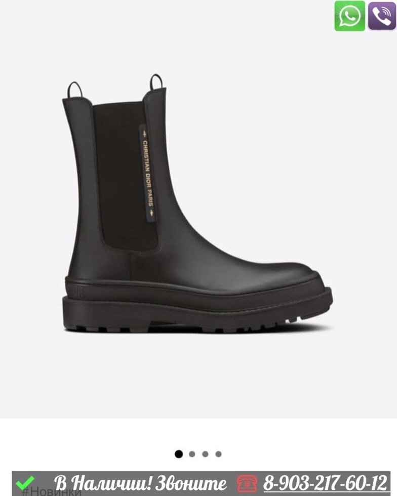 Ботинки Dior Trial кожаные Черный от компании Интернет Магазин брендовых сумок и обуви - фото 1
