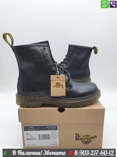 Ботинки Dr Martens 1460 на шнуровке черные