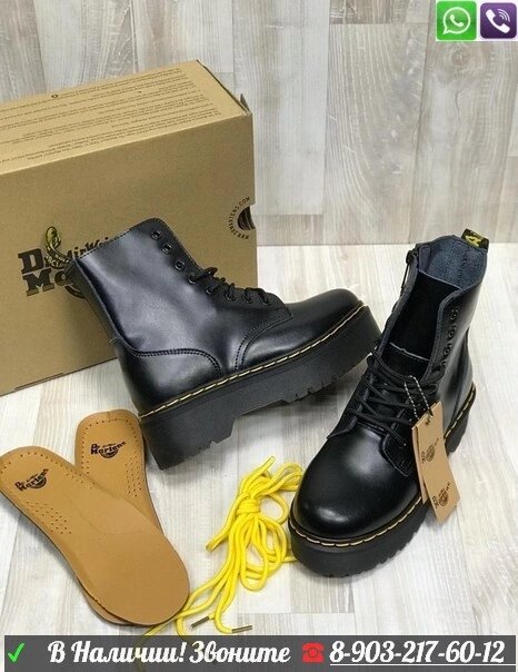 Ботинки Dr. Martens черные на платформе от компании Интернет Магазин брендовых сумок и обуви - фото 1