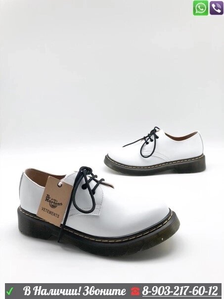 Ботинки Dr. Martens Доктор Мартенс Белый от компании Интернет Магазин брендовых сумок и обуви - фото 1