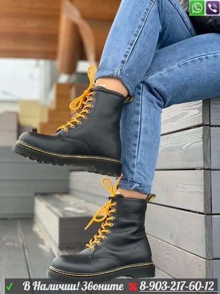 Ботинки Dr. Martens Доктор Мартенс черные с желтым шнурками от компании Интернет Магазин брендовых сумок и обуви - фото 1