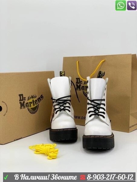 Ботинки Dr Martens Jadon белые от компании Интернет Магазин брендовых сумок и обуви - фото 1