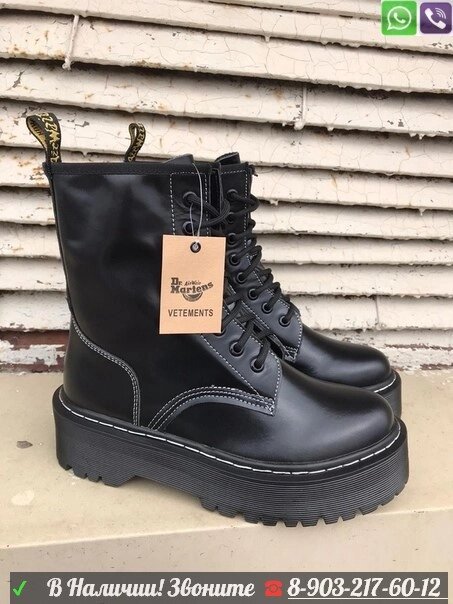 Ботинки Dr. Martens Jadon на шнуровке черные от компании Интернет Магазин брендовых сумок и обуви - фото 1