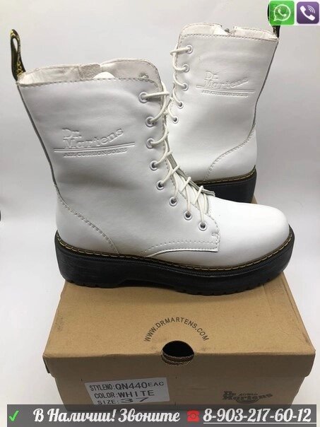 Ботинки Dr. Martens Jadon Smooth на шнуровке белые от компании Интернет Магазин брендовых сумок и обуви - фото 1