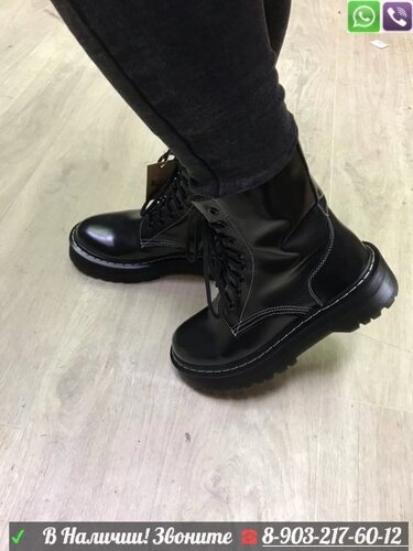 Ботинки Dr. Martens Jadon Smooth на шнуровке черные