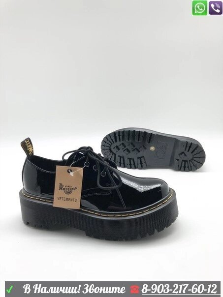 Ботинки Dr. Martens на платформе от компании Интернет Магазин брендовых сумок и обуви - фото 1