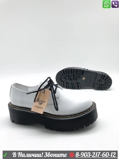Ботинки Dr. Martens на толстой подошве Белый от компании Интернет Магазин брендовых сумок и обуви - фото 1