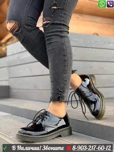 Ботинки Dr. Martens на толстой подошве