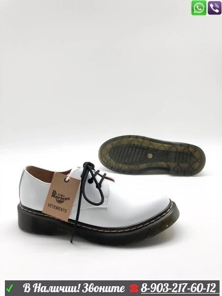 Ботинки Dr. Martens Vetements на толстой подошве Белый от компании Интернет Магазин брендовых сумок и обуви - фото 1
