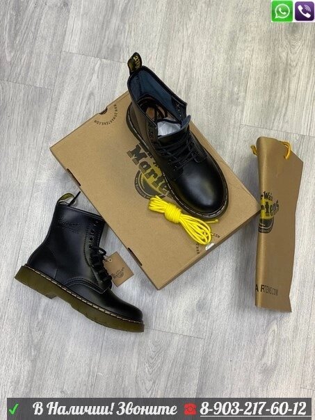 Ботинки Dr. Martens высокие черные от компании Интернет Магазин брендовых сумок и обуви - фото 1