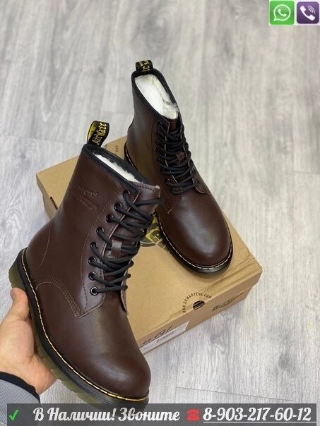 Ботинки Dr. Martens зимние с мехом Коричневый от компании Интернет Магазин брендовых сумок и обуви - фото 1