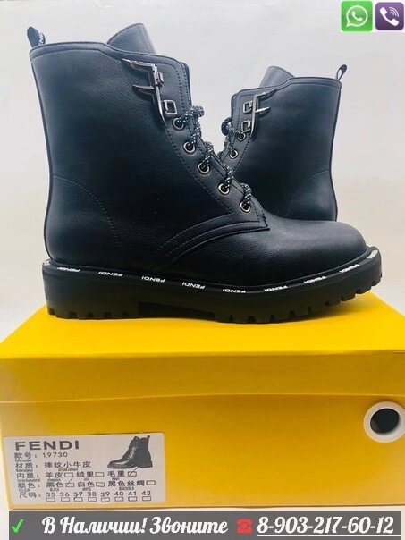 Ботинки Fendi черные от компании Интернет Магазин брендовых сумок и обуви - фото 1
