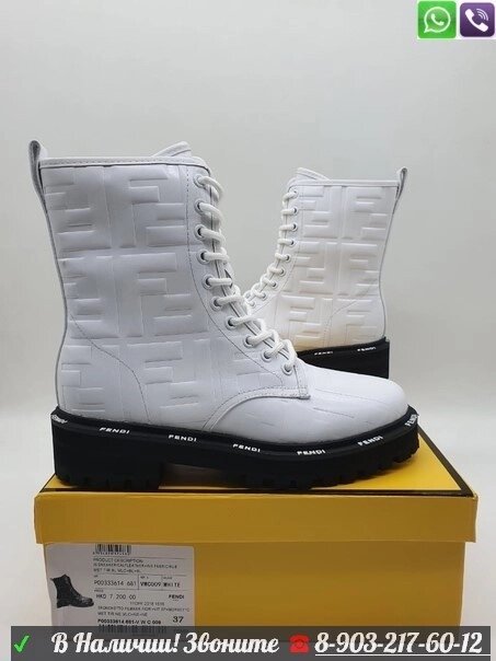 Ботинки Fendi кожаные Белый от компании Интернет Магазин брендовых сумок и обуви - фото 1