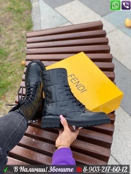 Ботинки Fendi кожаные Черный от компании Интернет Магазин брендовых сумок и обуви - фото 1