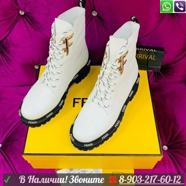 Ботинки Fendi высокие белые от компании Интернет Магазин брендовых сумок и обуви - фото 1