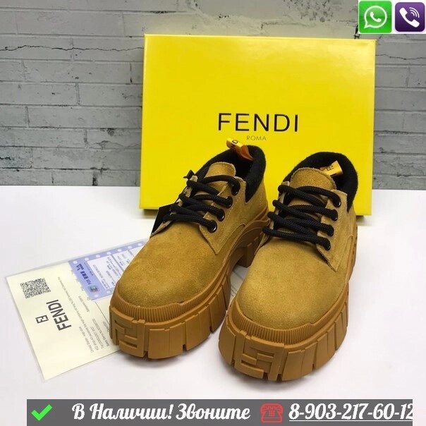 Ботинки Fendi замшевые бежевые от компании Интернет Магазин брендовых сумок и обуви - фото 1