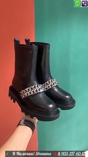 Ботинки Givenchy с массивной цепью черные от компании Интернет Магазин брендовых сумок и обуви - фото 1