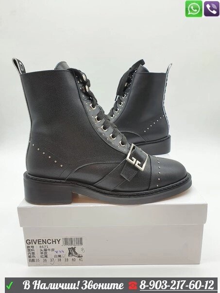 Ботинки Givenchy с мехом черные от компании Интернет Магазин брендовых сумок и обуви - фото 1