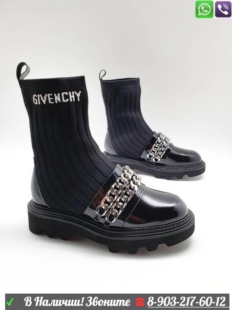 Ботинки Givenchy тканевые с цепью от компании Интернет Магазин брендовых сумок и обуви - фото 1