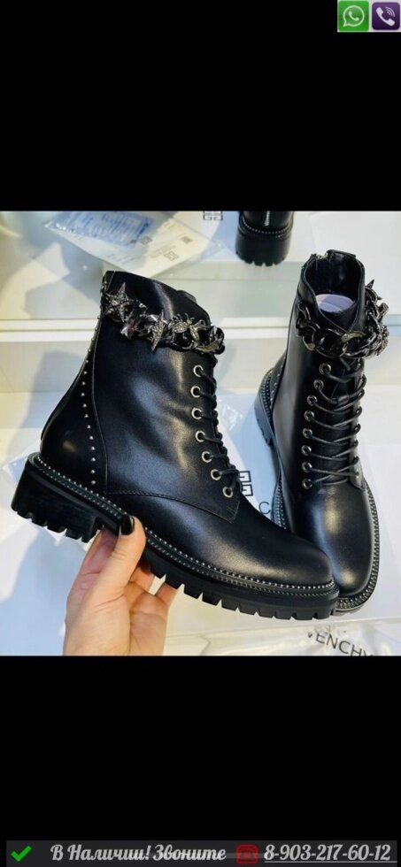 Ботинки Givenchy зимние черные от компании Интернет Магазин брендовых сумок и обуви - фото 1