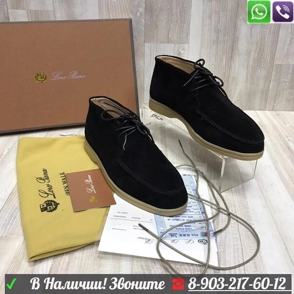 Ботинки Loro Piana ботинки замшевые с шнурками Черный от компании Интернет Магазин брендовых сумок и обуви - фото 1