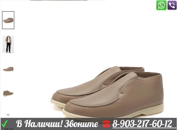 Ботинки Loro Piana Open Walk кожаные мужские Бежевый от компании Интернет Магазин брендовых сумок и обуви - фото 1