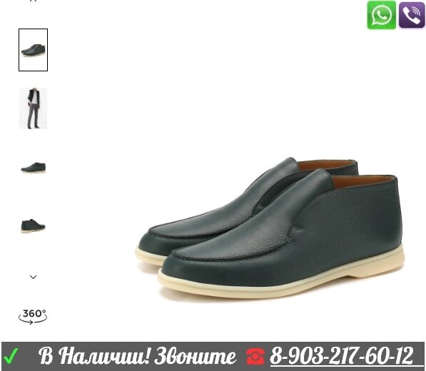 Ботинки Loro Piana Open Walk кожаные мужские Зеленый от компании Интернет Магазин брендовых сумок и обуви - фото 1