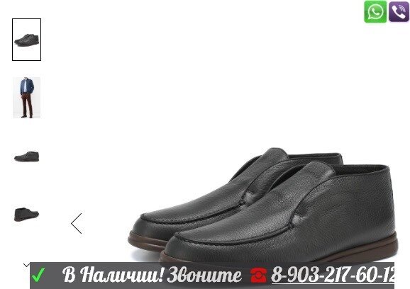 Ботинки Loro Piana Open Walk кожаные от компании Интернет Магазин брендовых сумок и обуви - фото 1