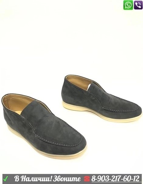 Ботинки Loro Piana Open Walk мужские Серый от компании Интернет Магазин брендовых сумок и обуви - фото 1