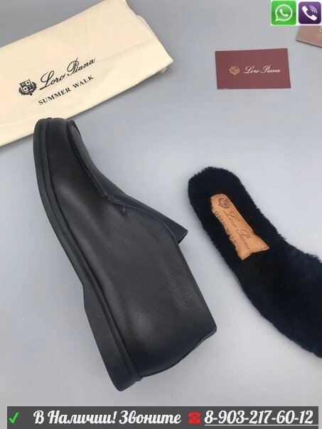 Ботинки Loro Piana Open Walk с мехом черные от компании Интернет Магазин брендовых сумок и обуви - фото 1