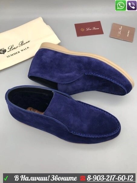 Ботинки Loro Piana Open Walk с мехом Синий от компании Интернет Магазин брендовых сумок и обуви - фото 1