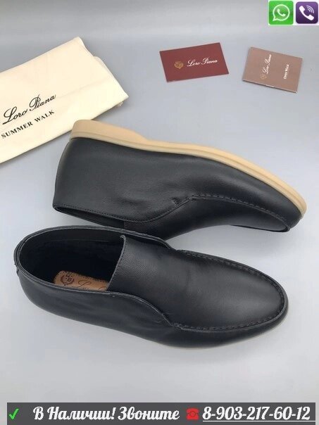 Ботинки Loro Piana Open Walk с мехом от компании Интернет Магазин брендовых сумок и обуви - фото 1