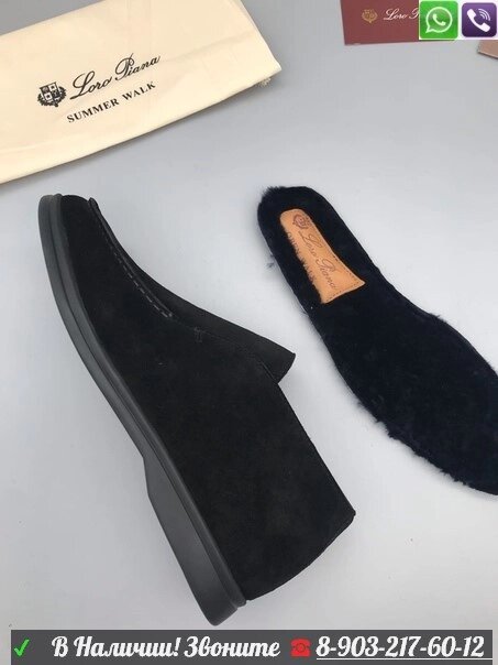 Ботинки Loro Piana Open Walk с меховой стелькой от компании Интернет Магазин брендовых сумок и обуви - фото 1