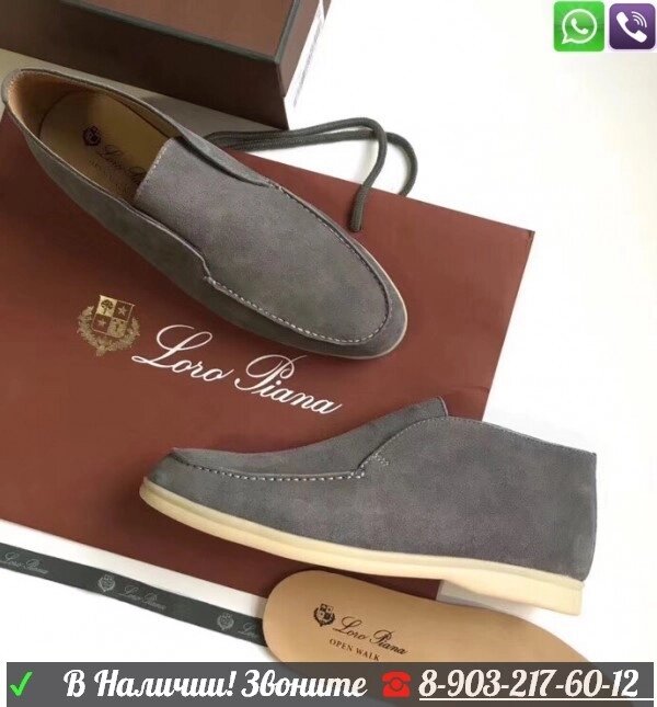 Ботинки Loro Piana Open Walk замшевые без шнуровки Серый от компании Интернет Магазин брендовых сумок и обуви - фото 1