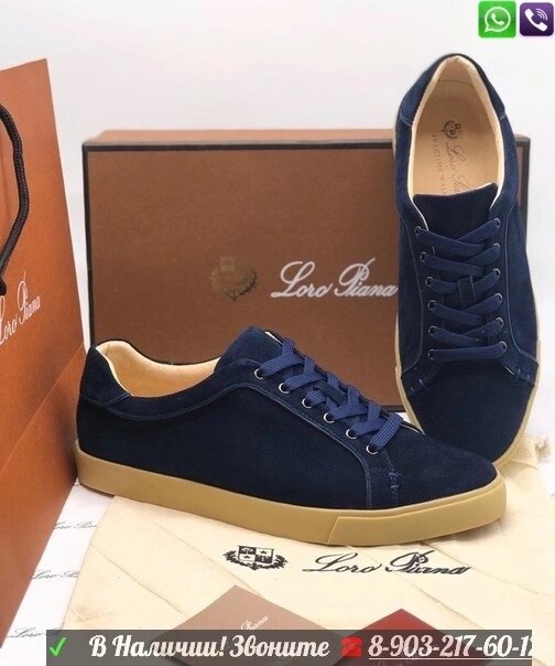 Ботинки Loro Piana Open Walk замшевые Синий от компании Интернет Магазин брендовых сумок и обуви - фото 1