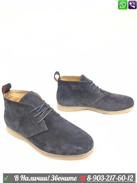 Ботинки Loro Piana Softy Walk дезерты Серый от компании Интернет Магазин брендовых сумок и обуви - фото 1
