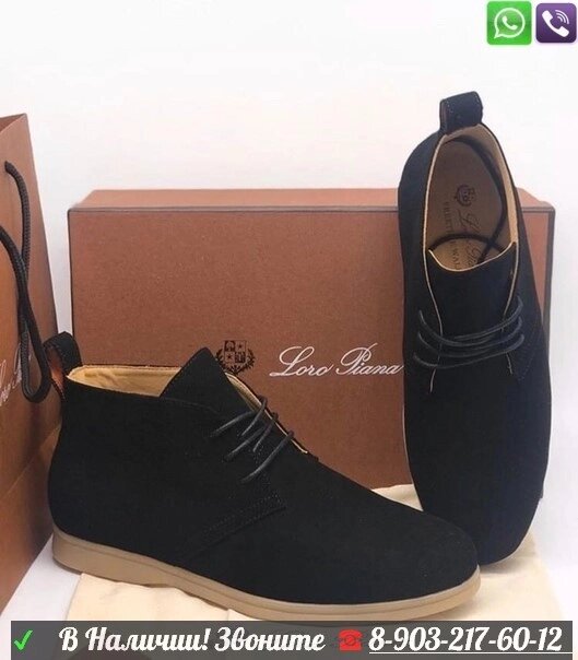 Ботинки Loro Piana Walk and Walk c шнурками Черный от компании Интернет Магазин брендовых сумок и обуви - фото 1