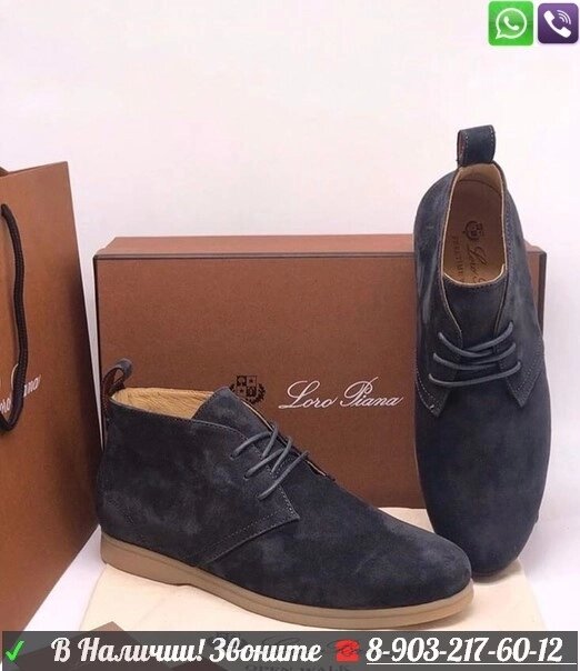 Ботинки Loro Piana Walk and Walk c шнурками Серый от компании Интернет Магазин брендовых сумок и обуви - фото 1