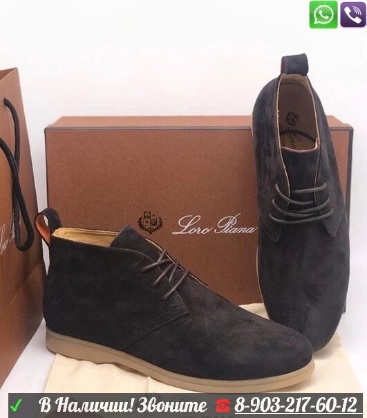 Ботинки Loro Piana Walk and Walk c шнурками от компании Интернет Магазин брендовых сумок и обуви - фото 1
