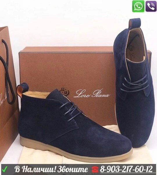 Ботинки Loro Piana Walk and Walk Синий от компании Интернет Магазин брендовых сумок и обуви - фото 1