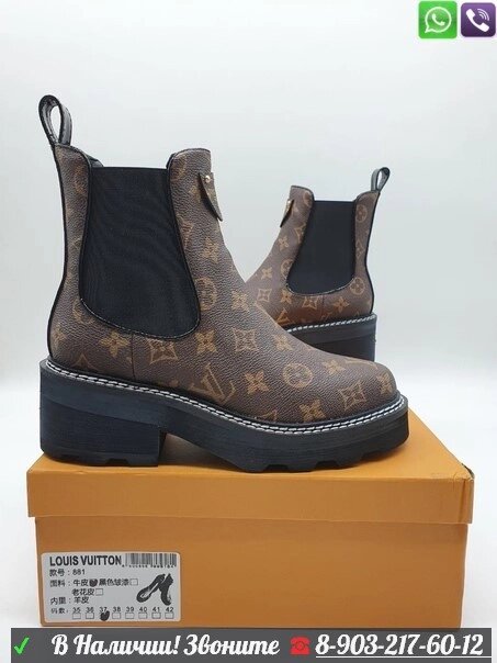 Ботинки Louis Vuitton Beaubourg от компании Интернет Магазин брендовых сумок и обуви - фото 1