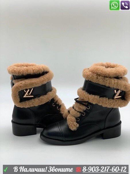 Ботинки Louis Vuitton черные зимние от компании Интернет Магазин брендовых сумок и обуви - фото 1