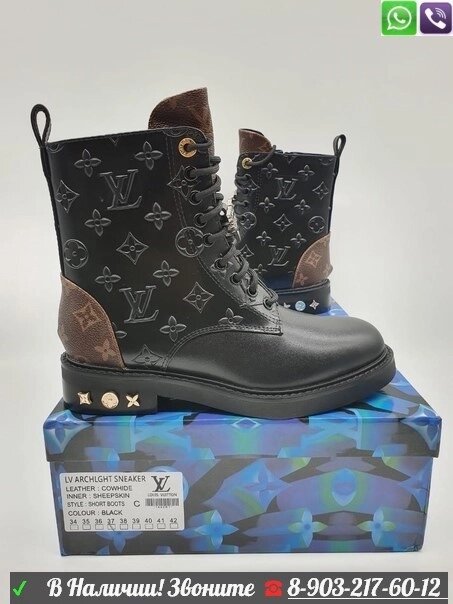 Ботинки Louis Vuitton Metropolis с мехом Черный от компании Интернет Магазин брендовых сумок и обуви - фото 1