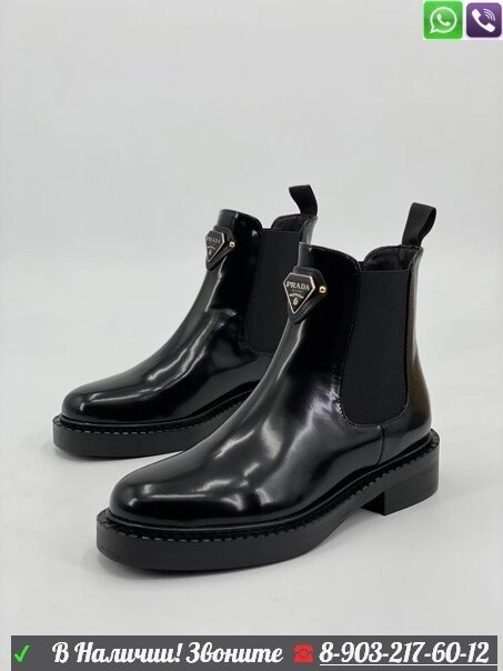 Ботинки Prada черные челси лакированные от компании Интернет Магазин брендовых сумок и обуви - фото 1