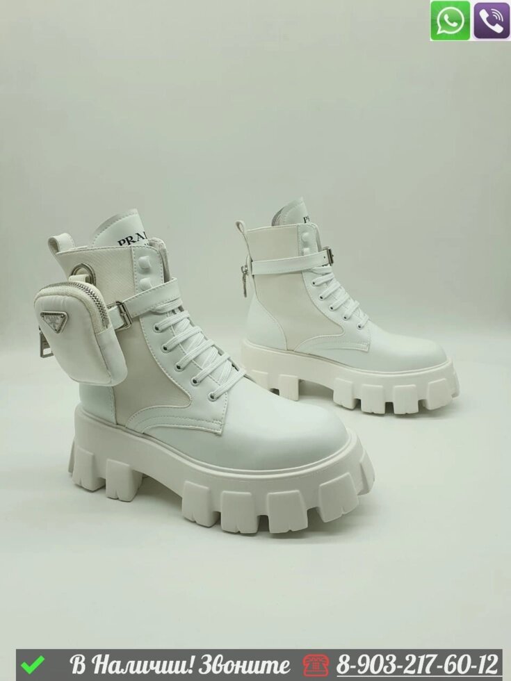 Ботинки Prada Monolith белые от компании Интернет Магазин брендовых сумок и обуви - фото 1